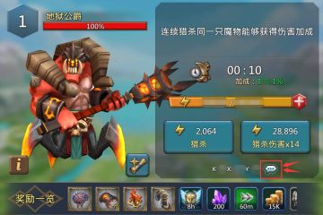 【新手攻略】游戏入门篇（三）