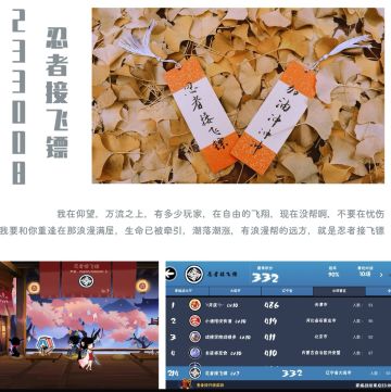 忍三家族海报创意赛