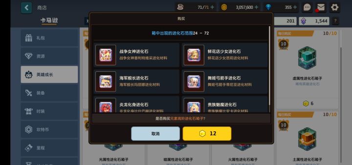 用星换截图