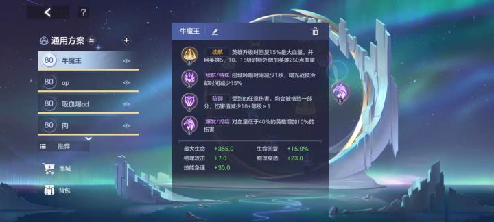 撩妹利器~牛魔王截图