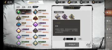 [萌新攻略] 全部丹药配方获取方法! 阔落教你炼制丹药!