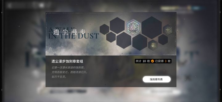 终于拿到镀层了截图