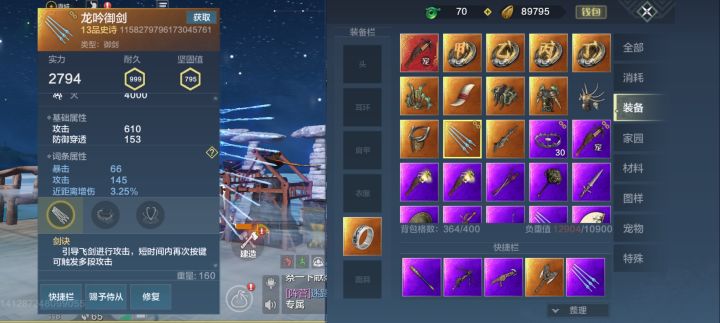 炫耀一下我用来砍树锤矿的工具截图