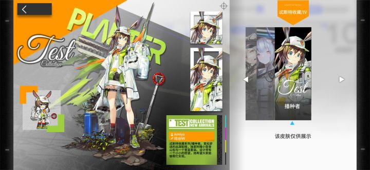 小兔子新皮肤截图