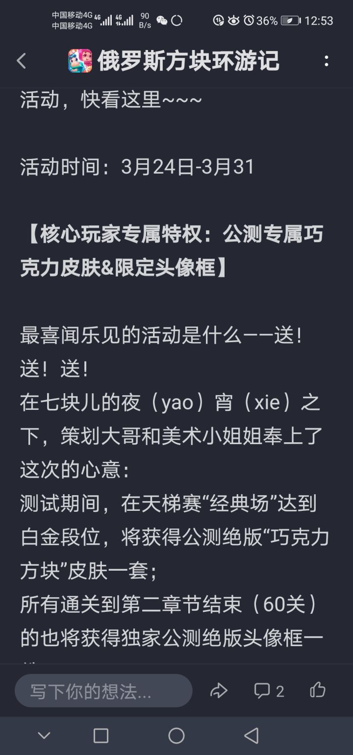 内测的福利怎么领取截图