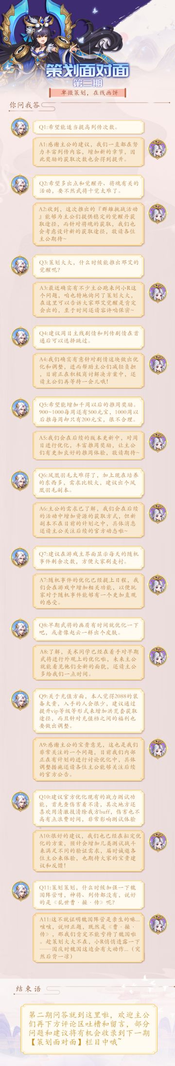 【策划面对面】| 第02期：爷爷，你等的栏目更新啦~