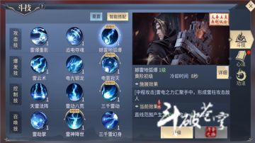 四大种族技能解析-战无不胜（上）