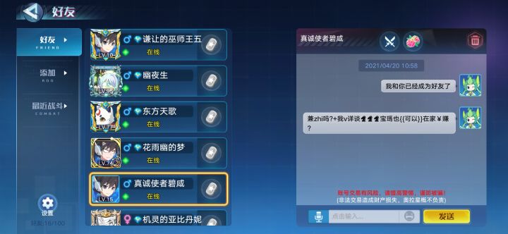 家人们，是压根没有拉黑功能还是我没找到截图