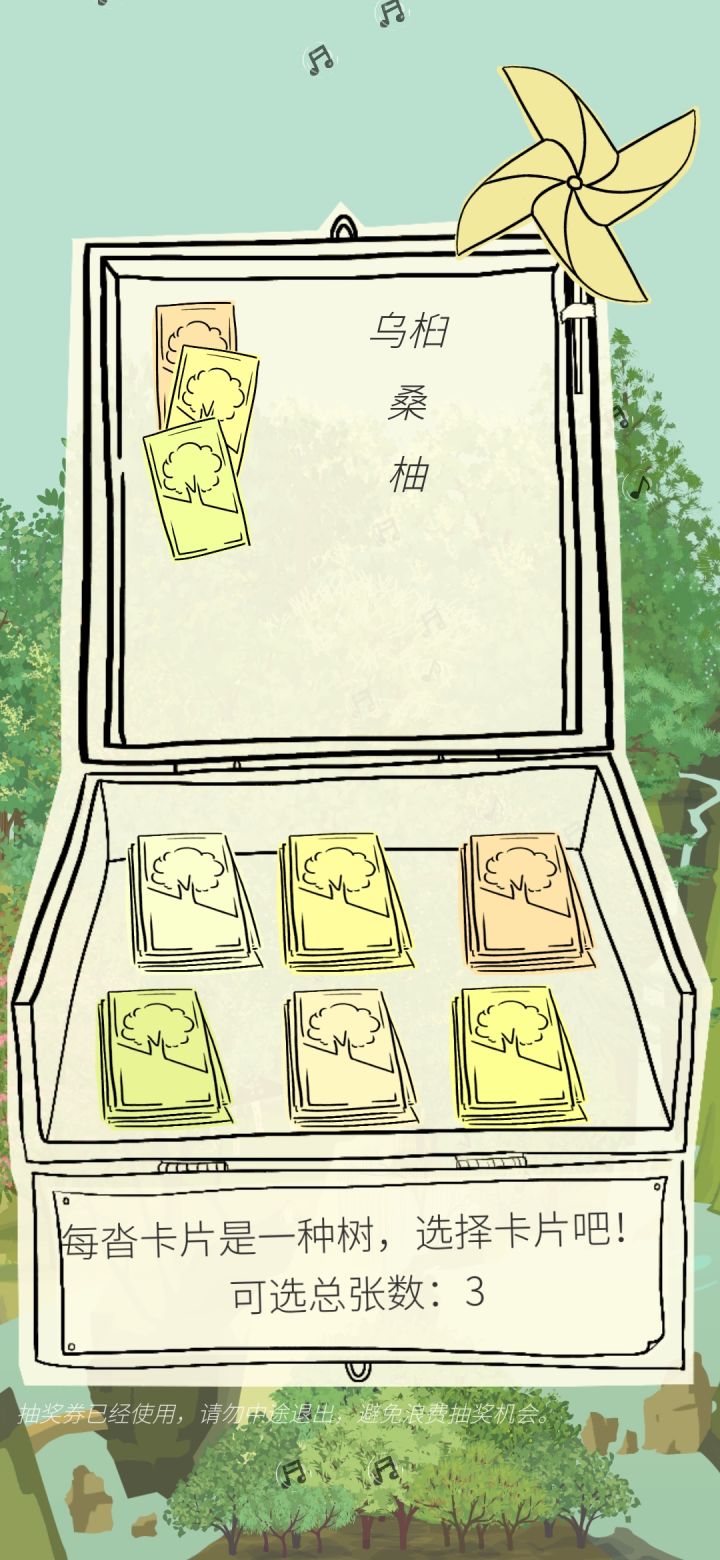 今日三连截图