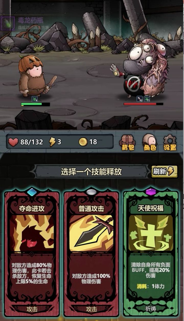 【玩法视频】让我们来看看Boss是怎么打的截图