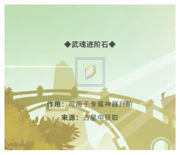 【河图百晓生】仙府道具解析第四期！