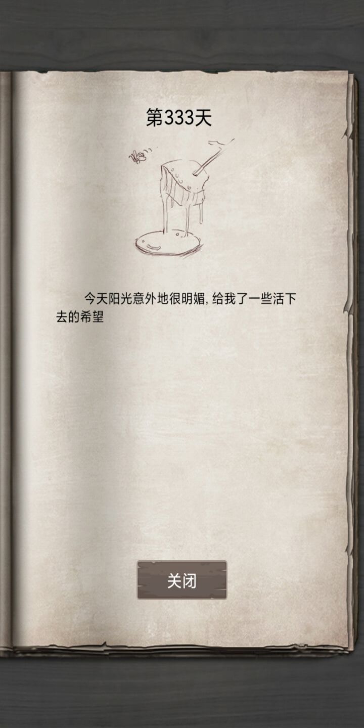 养老真无聊,难熬!截图