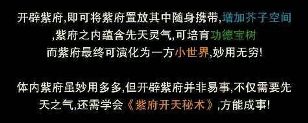 想不想修真怎么提升洞府等级截图