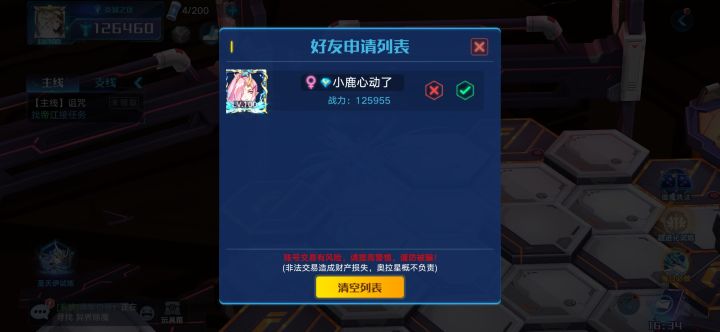 兄弟们知道这是什么套路吗?截图