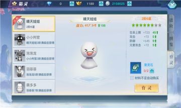 《龙武》手游精灵系统 你的第三战斗伙伴