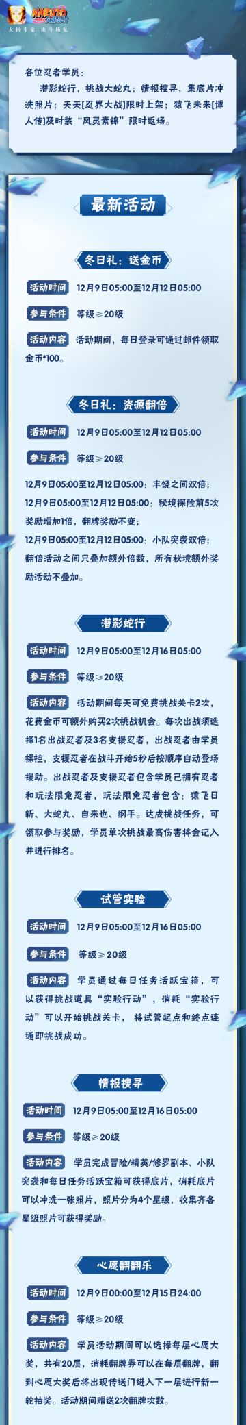 【本周公告】大蛇丸及传说时装免费领，2022年度总决赛开赛在即！