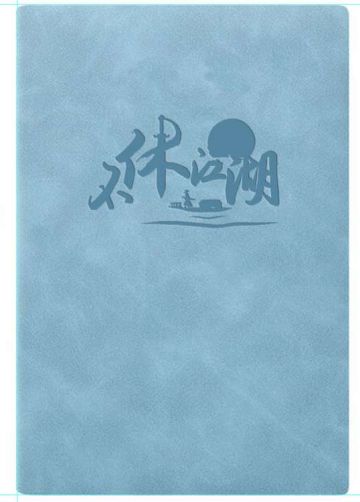 吐槽大会开始了！《不休江湖》周边大放送！