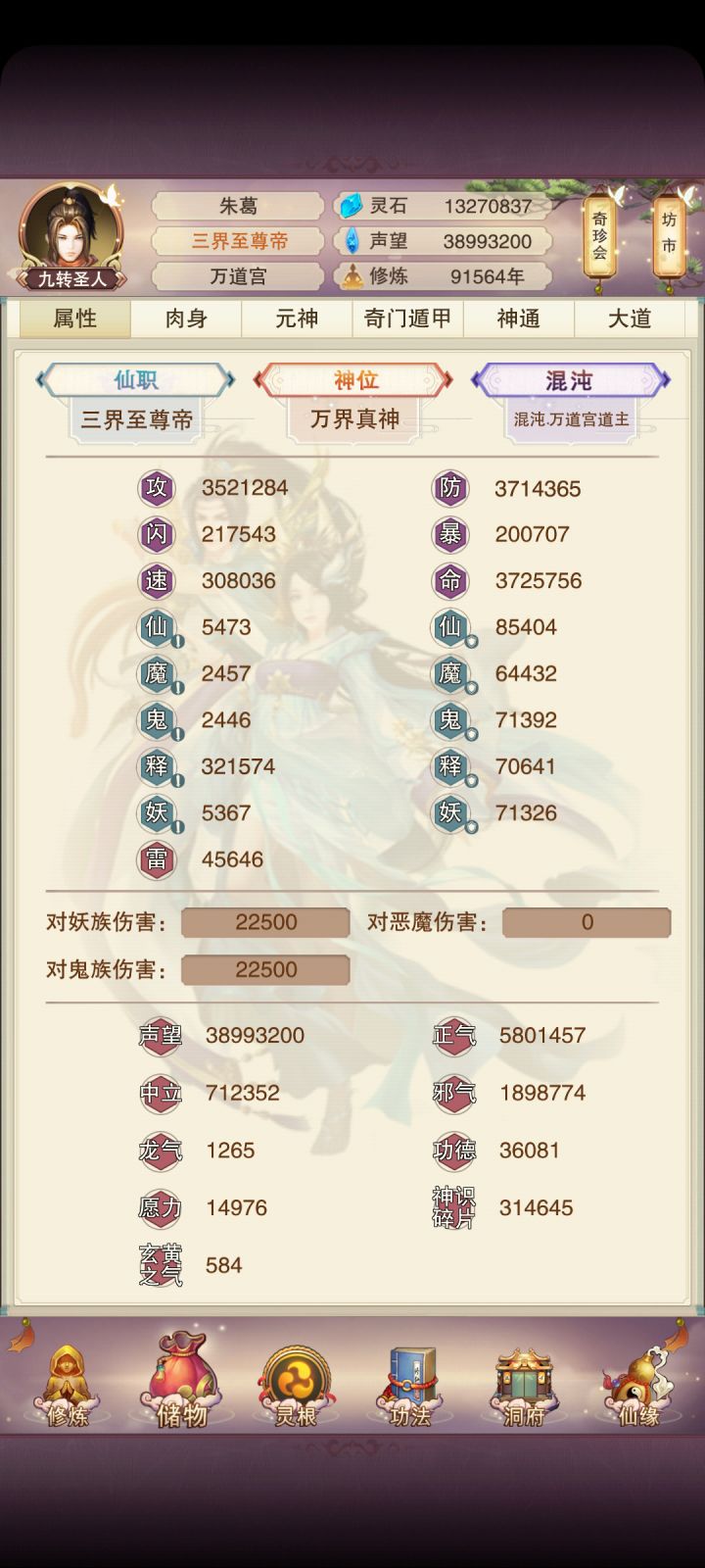 9万年就这么弱的属性，是不是没救了，求大佬指点玩法截图