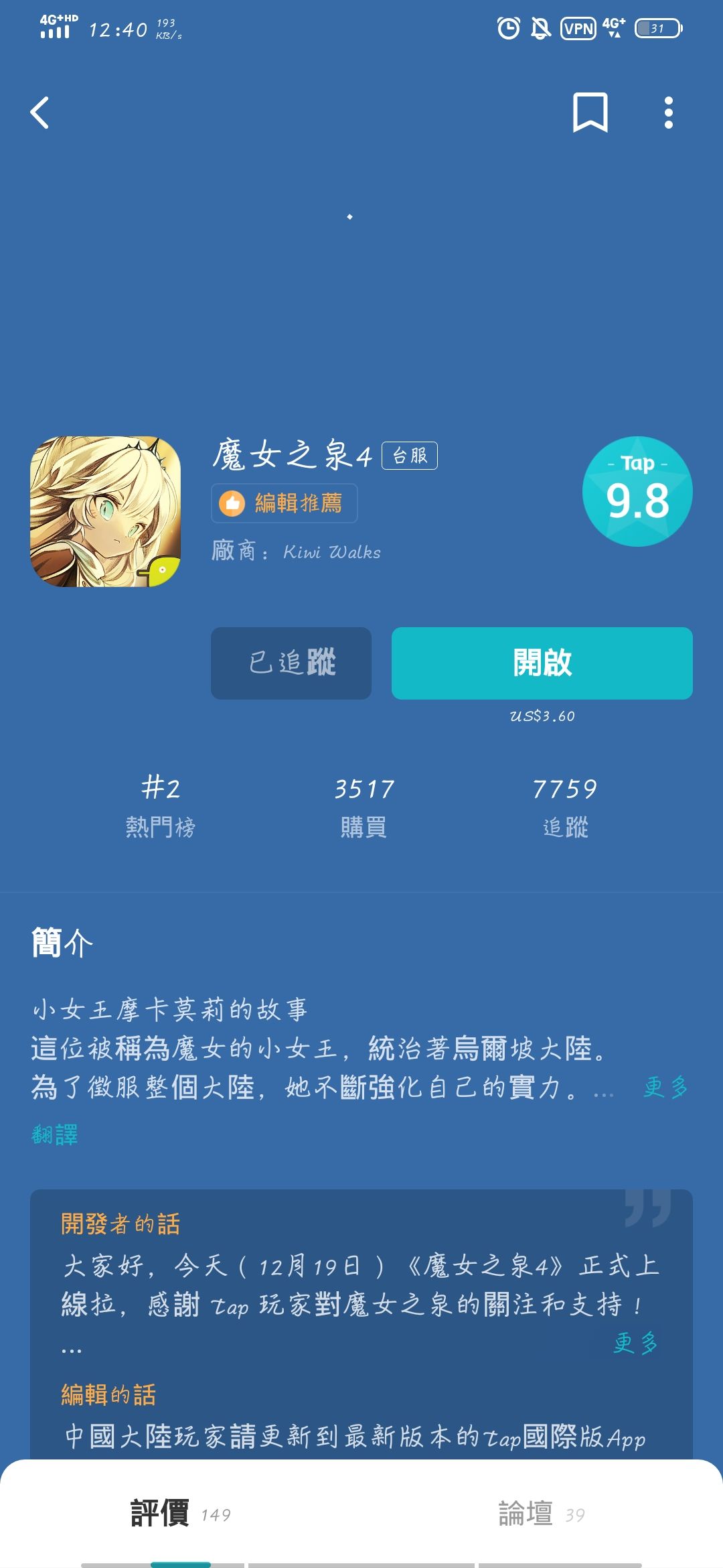 TapTap