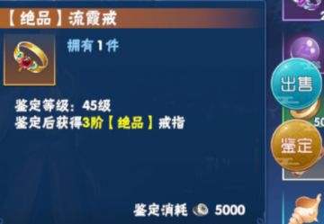 【攻略】这件装备脏了来洗洗吧！《仙剑奇侠传四》装备洗练