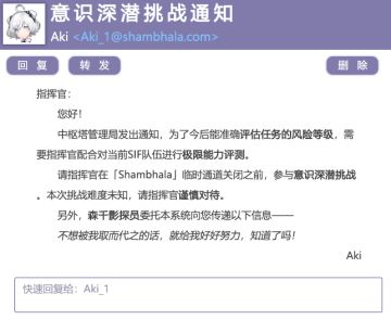 深潜测试活动专贴|☆意识深浅挑战——来自中枢塔的极限能力测评☆