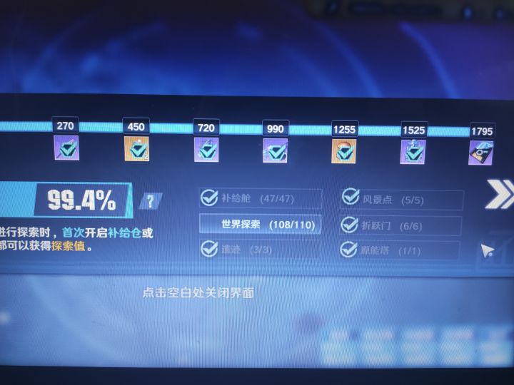差两个死活找不到截图