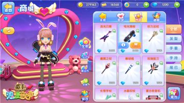 做嘻哈少年 《浪漫音速》“电光滑板”介绍