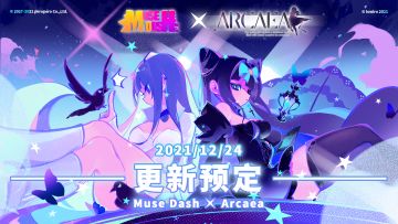 —Arcaea × Muse Dash 联动决定—