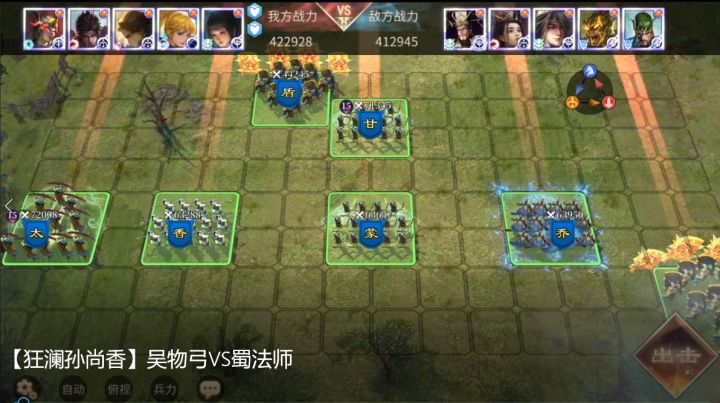 【狂澜孙尚香】女中豪杰,巾帼英雄 2截图