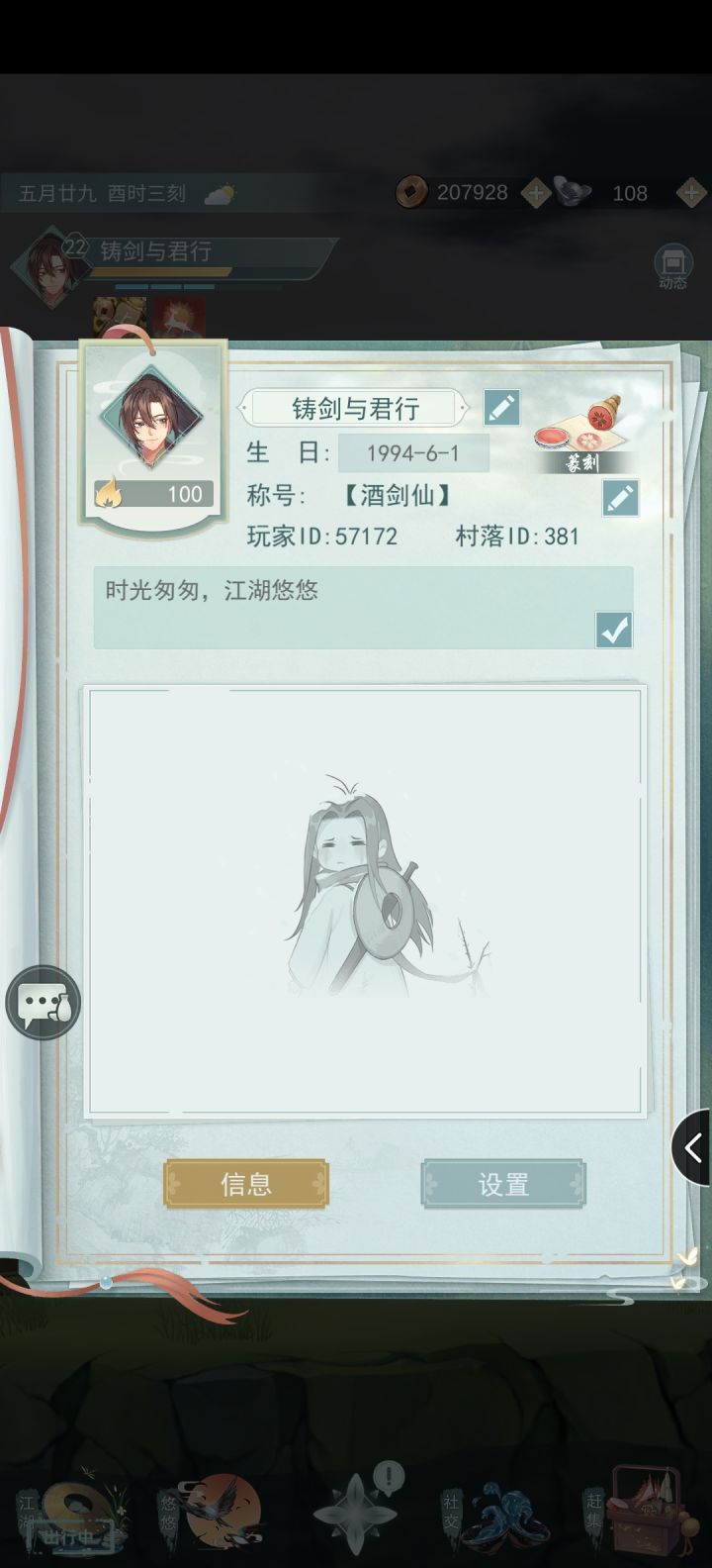 家有白鹿，来波好友截图