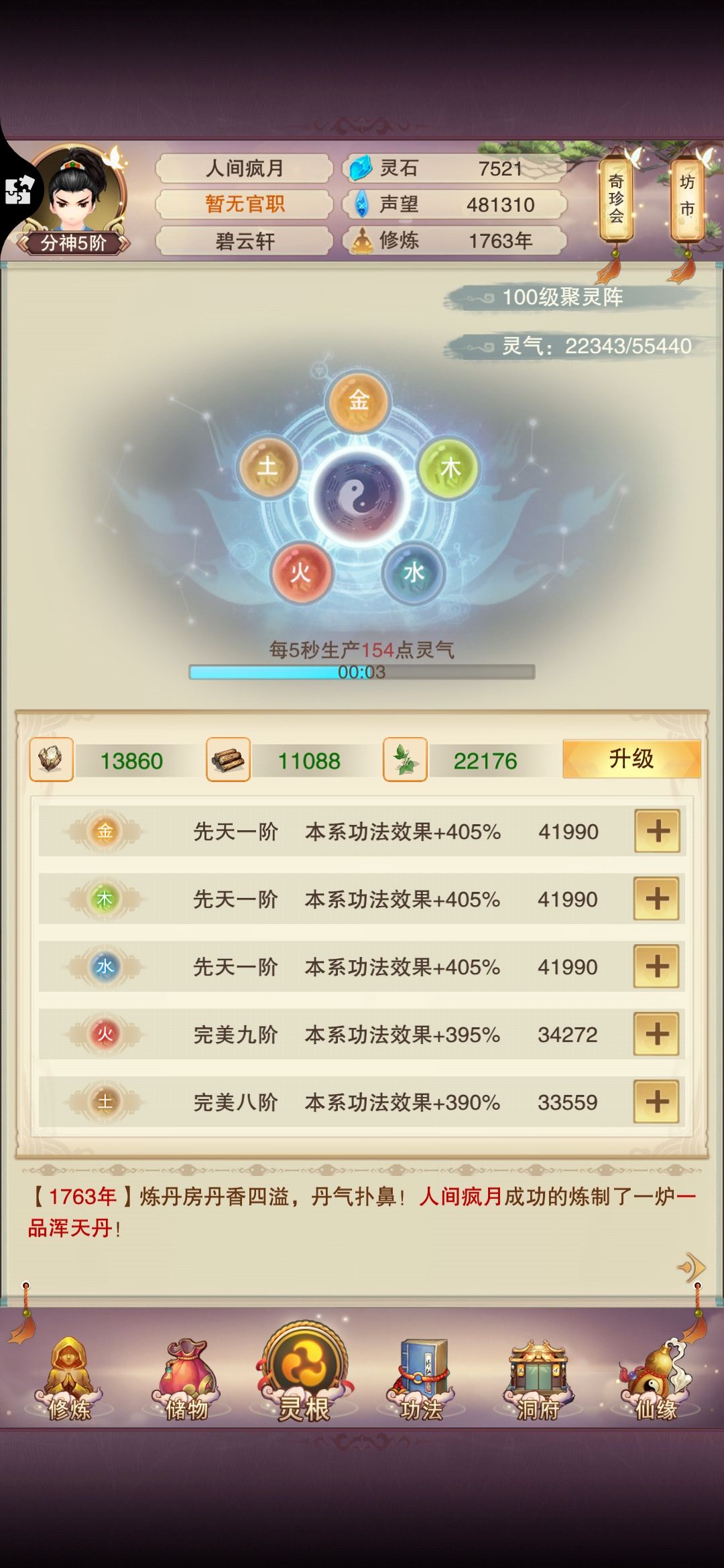 新手零氪玩家如何过图七截图