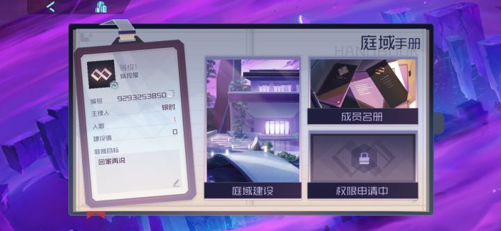 菜鸡庭域求大佬加入截图