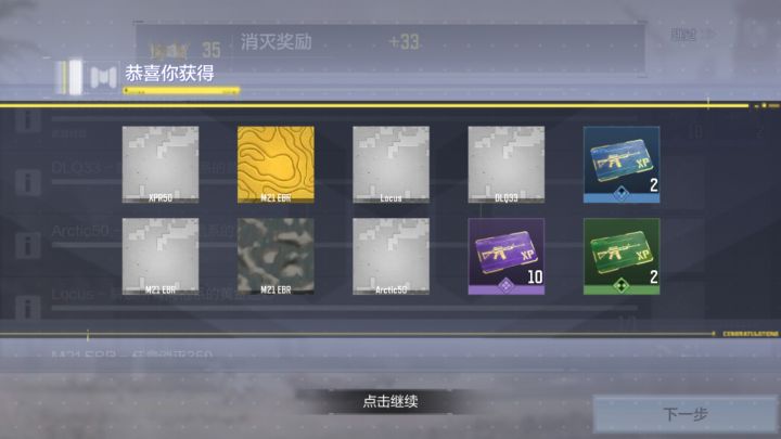 狙击枪白皮截图