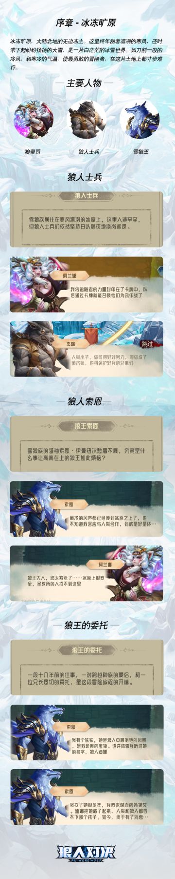 【话题讨论】开测前瞻：全新剧情迭代、新月卡牌爆料