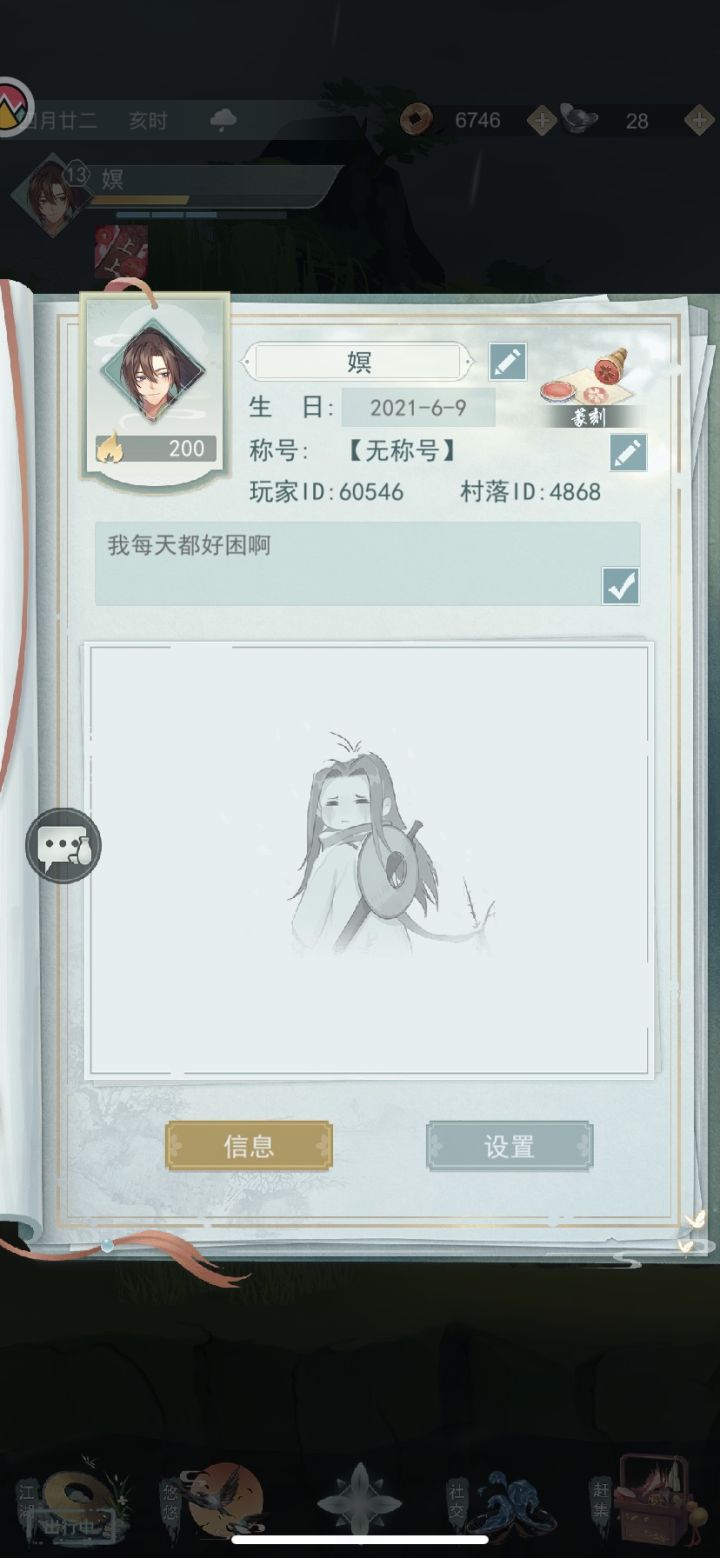 救救孩子吧 拉个七侠截图