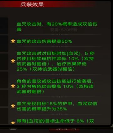 不朽新版本 2.0 血咒回归 第五篇