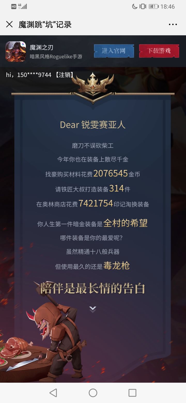 这跳坑总结总感觉对不上截图