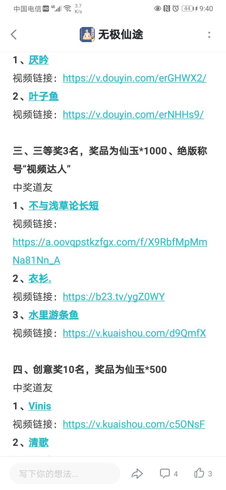 可惜呀没中一等奖。截图