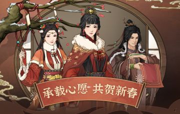 【汉家江湖】承载心愿，共贺新春