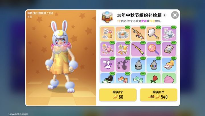 找亮点截图