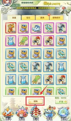 《风起苍岚》熔炼系统介绍