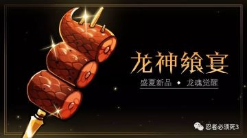 新武器情报丨客官，你的肉叉拿好嘞！