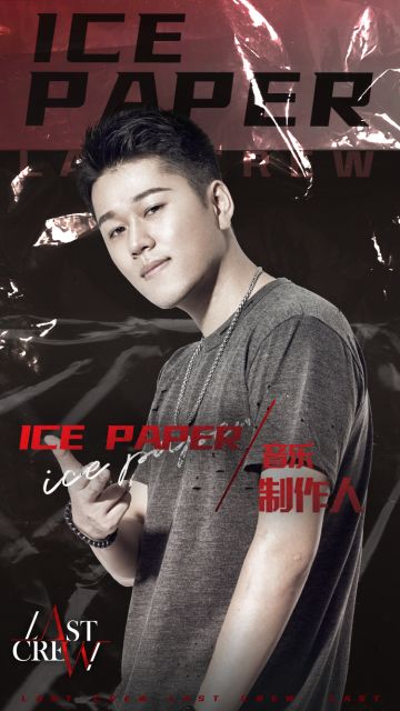 【音乐制作人公开】