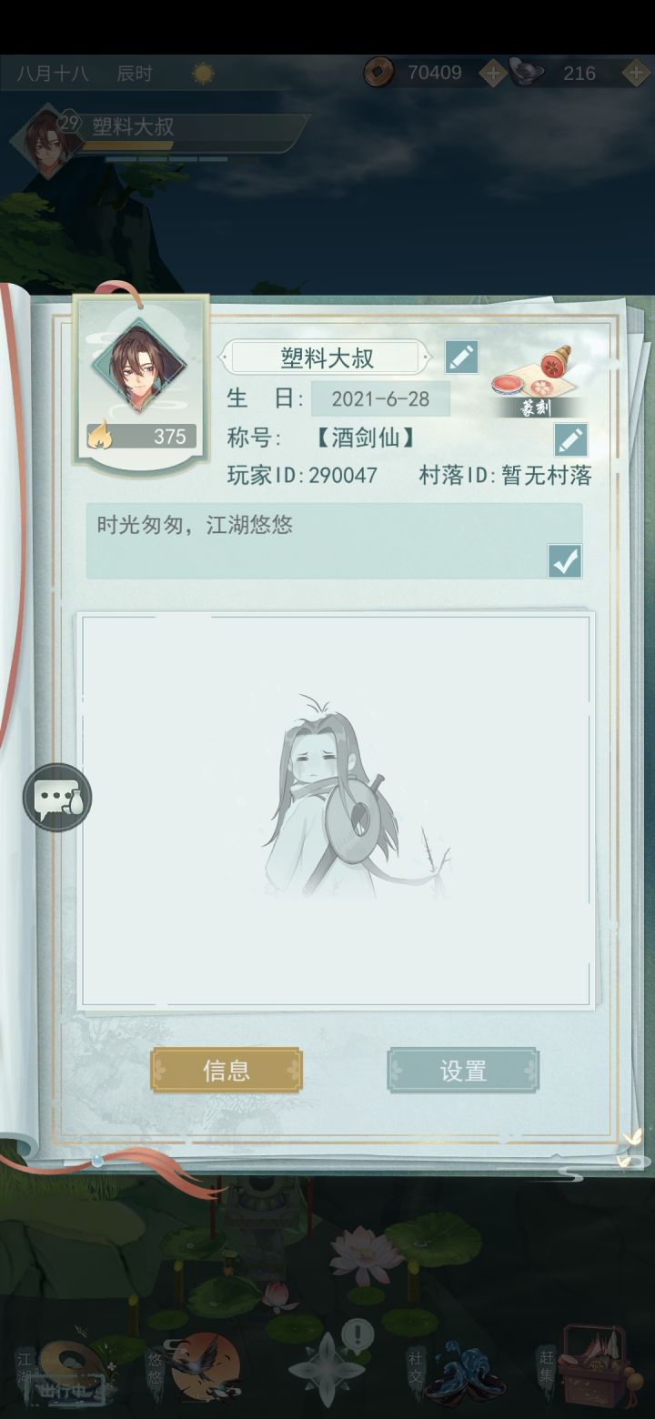 加好友,顺便给策划点建议截图