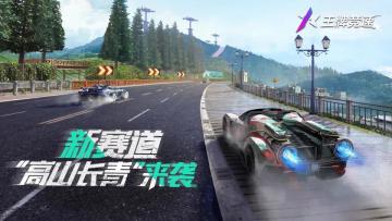 【新赛道爆料】你永远可以热爱祖国山河！揭秘新赛道“中国台湾·高山长青”！