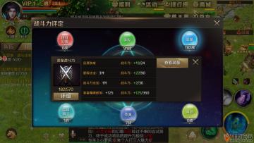《魔域手游》之战力解析一