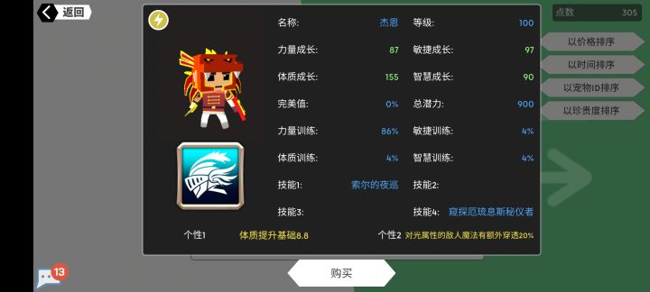 给个建议截图
