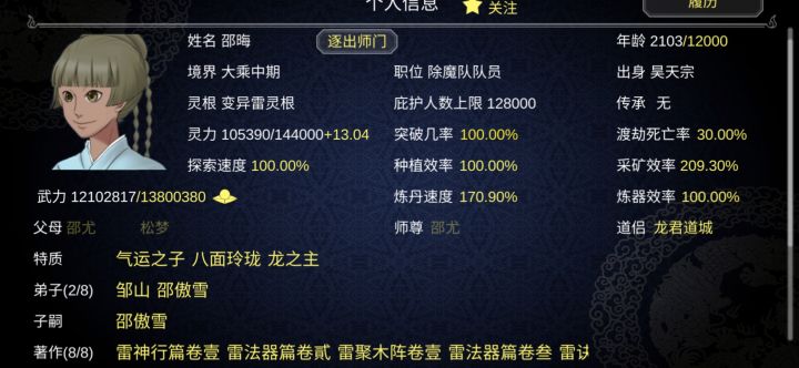 关于我养了条龙,当了龙妈,但是却被攻略了这件事截图