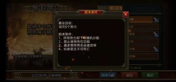 【新版本内容爆料】——霸业剧本篇