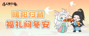 立冬福利 | 新冬不寒，礼包送暖！还有热腾腾的福利活动预告，听说百万补贴马上就到？